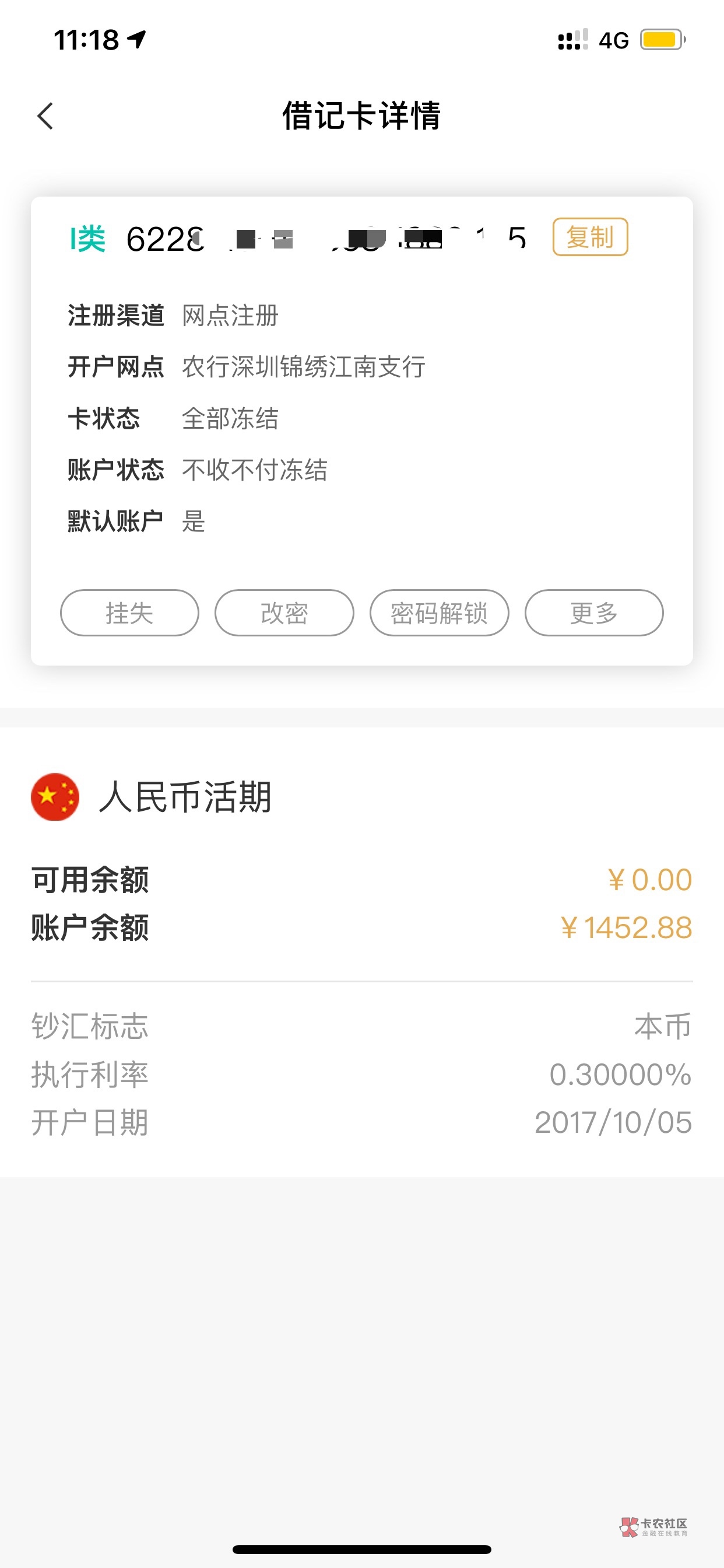 数字钱包会被下载察冻结吗的简单介绍