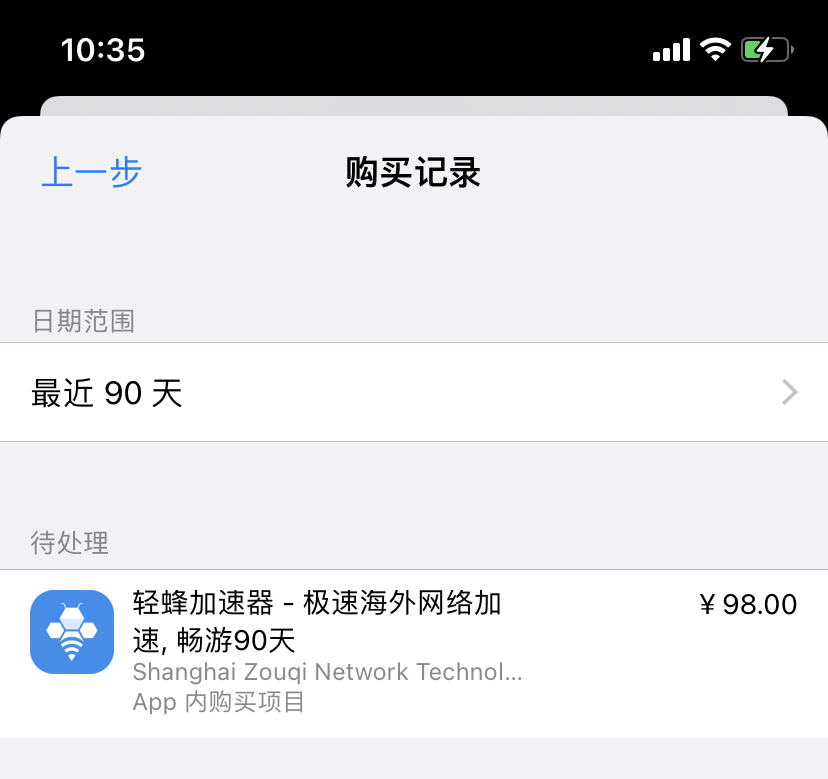 轻蜂加速器免费版下载安装,轻蜂加速器免费版下载安装官网