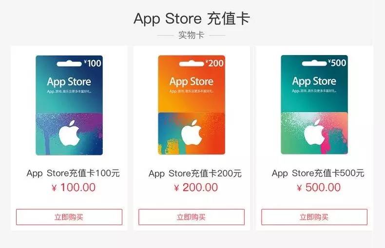 applestore美区充值卡,applestore美区充值卡怎么用