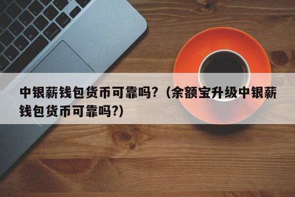 tp钱包平台币,tp钱包2024最新版下载