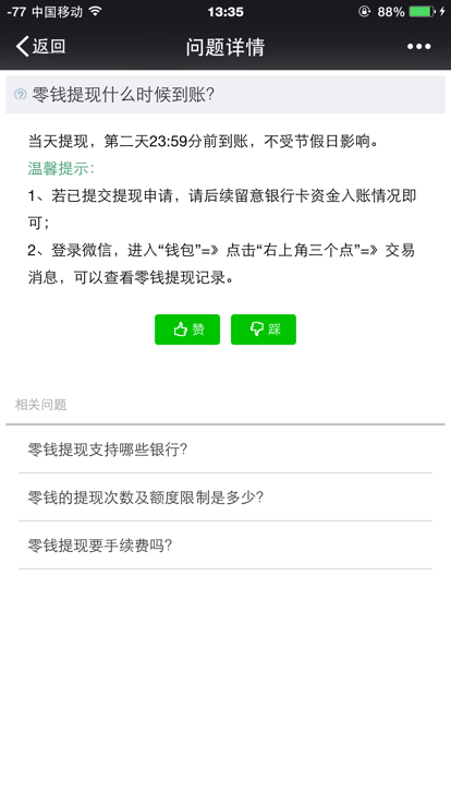 imtoken提现到微信,imtoken如何提现到银行卡