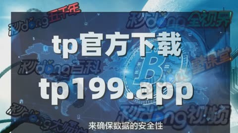 tp钱包2021版本,tp钱包135版本下载