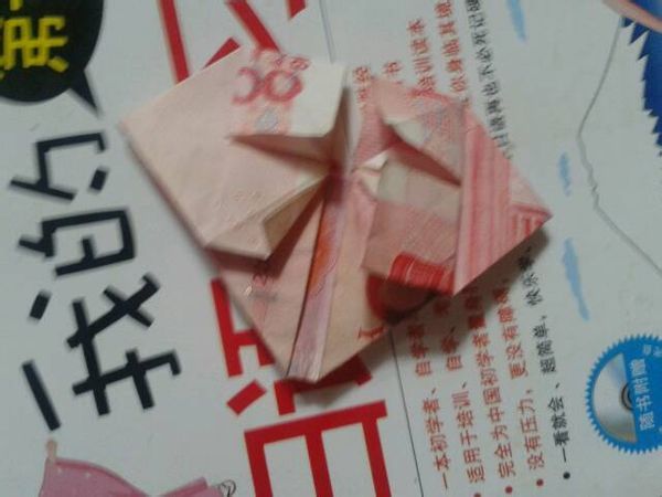 怎么用人民币折爱心,用人民币叠爱心怎么叠