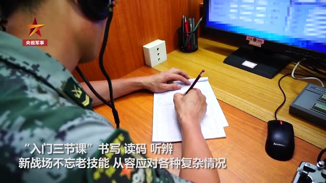 无线电报务员,无线电报务员训练教材