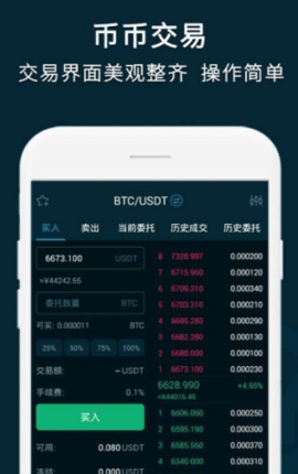 易币付平台安全吗,易币付app官网下载
