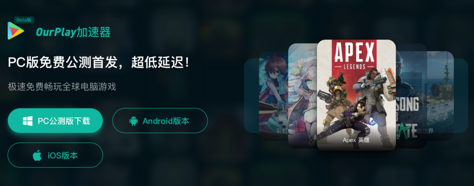 免费游戏加速器pc,免费游戏加速器排行前十名推荐