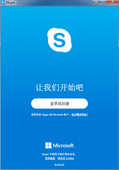 skype安卓手机版下载方法,skype安卓手机版app2019