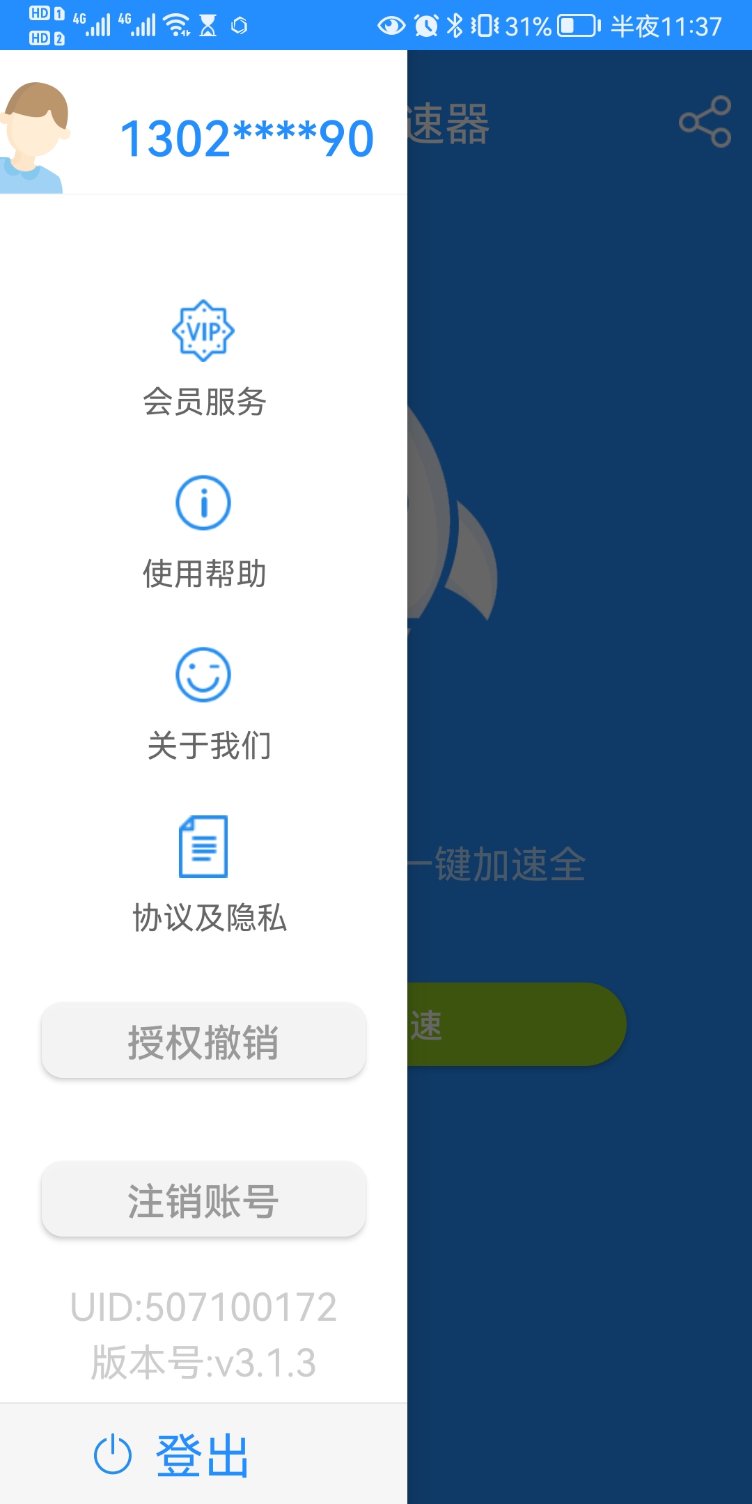 轻蜂加速器下载安装win,轻蜂加速器下载安装免费官网