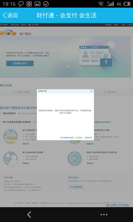 trust冷钱包被冻结,trust wallet 冷钱包