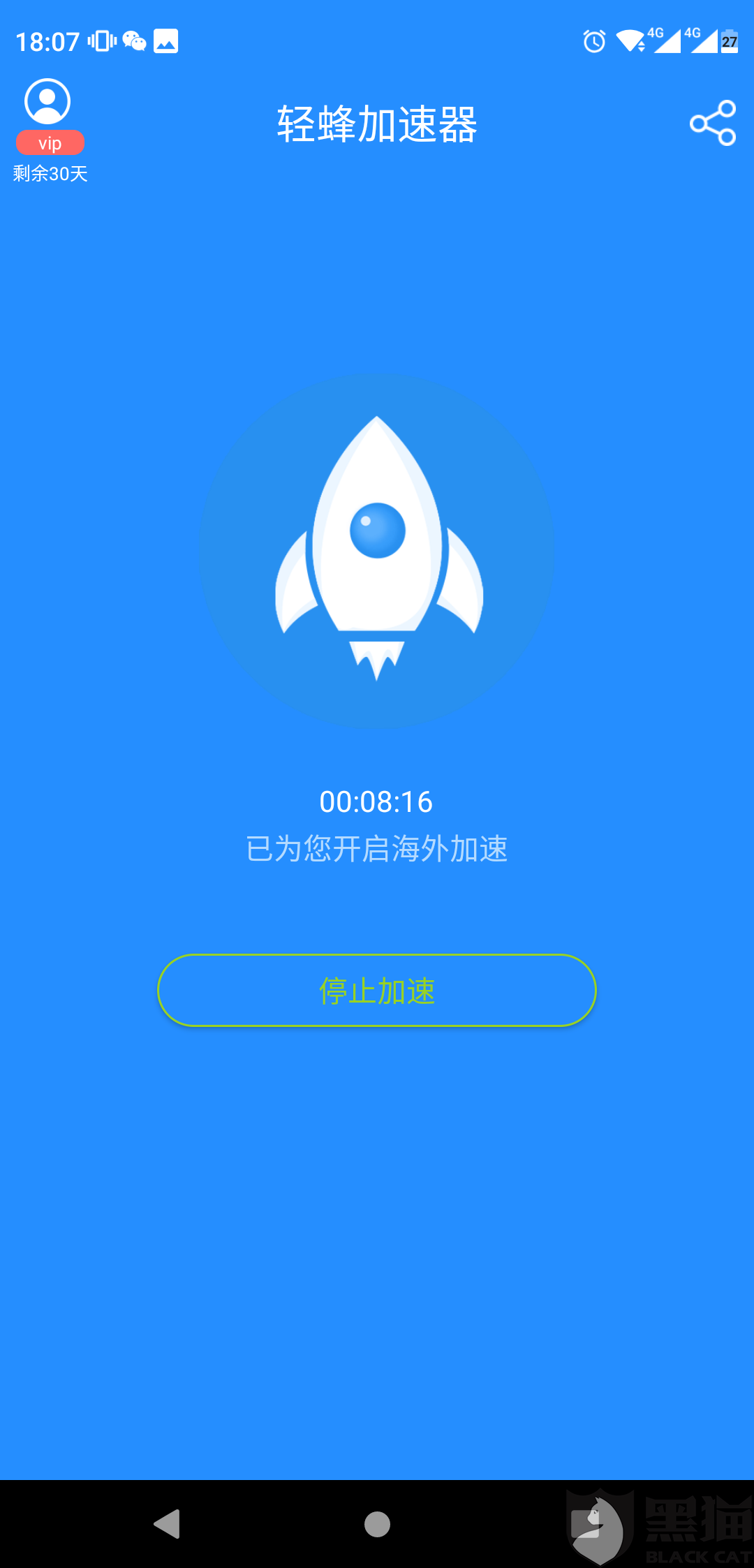 加速器每天免费一小时推特,twitter 免费加速器