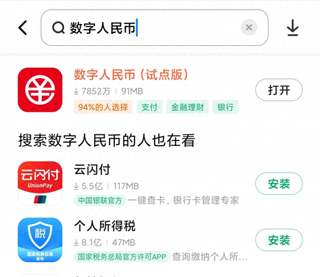 中国数字钱包app下载,数字钱包app下载安卓云财富下载app