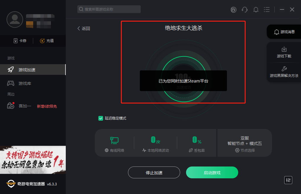 包含梯子加速器app免费推荐的词条