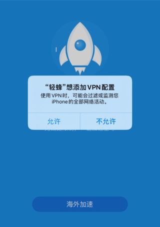 免费的海外加速器有哪些,永久免费的四款海外加速器