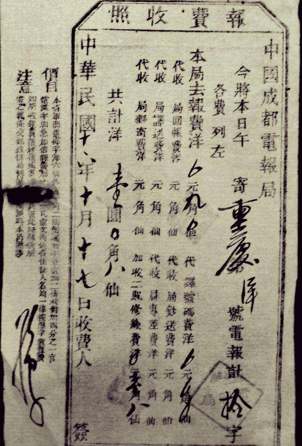 写一封电报的格式,写一封电报的格式怎么写