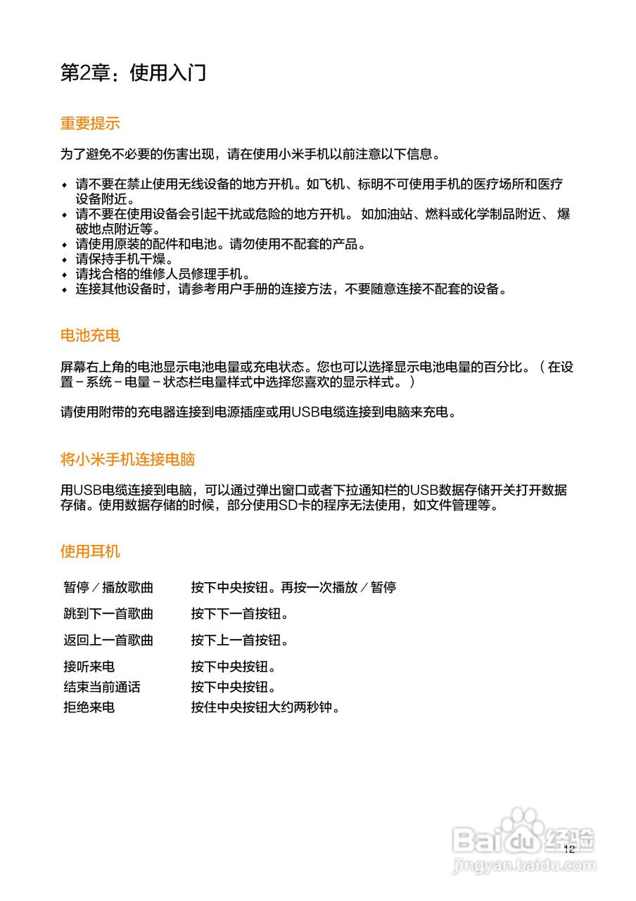 手机的好处,手机的好处和坏处