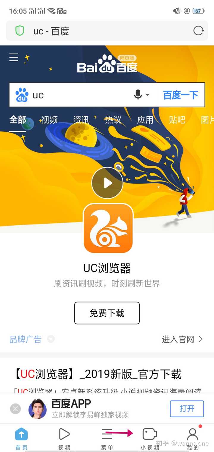 uc浏览器网页版打开,uc浏览器网页版打开网