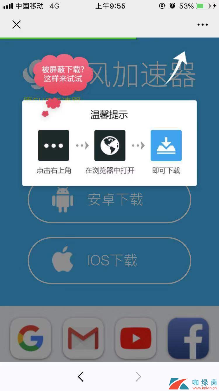 旋风外网加速器180,旋风外网加速器免费下载