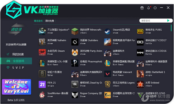 推特加速器国外免费版下载,推特加速器国外免费版下载安装