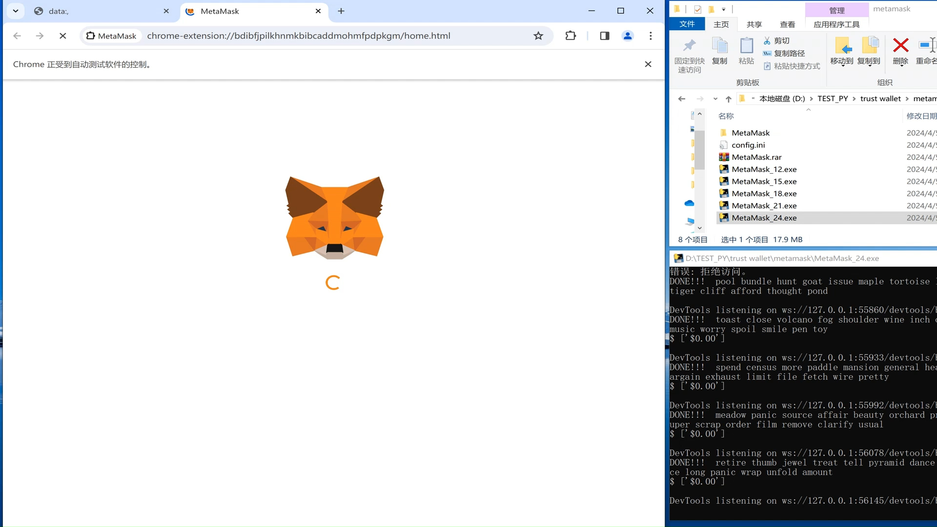 metamask安装包,metamask安装教程