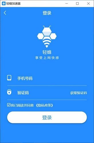 快连加速器官网,快连加速器官网站