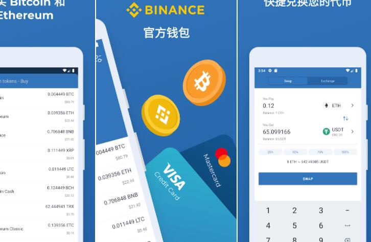 包含币安交易所官网下载手机版安装的词条