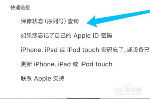 iphone序列号验机官网,iphone序列号验机官网免费