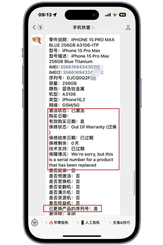 iphone序列号验机官网,iphone序列号验机官网免费
