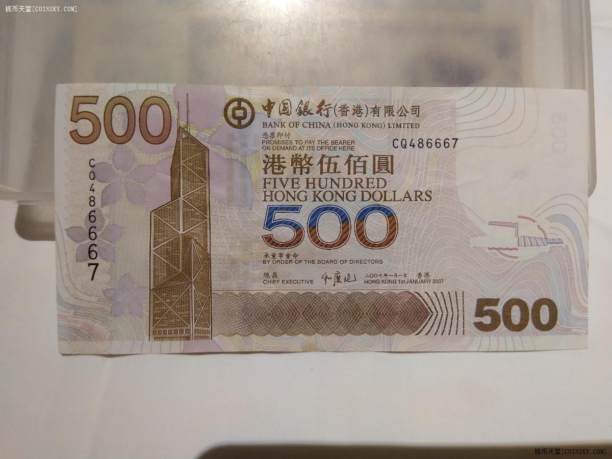 港币,港币汇率