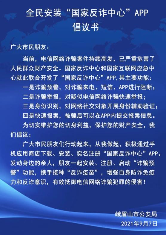 反诈中心在线咨询电话,反诈中心在线咨询电话打不通怎么办