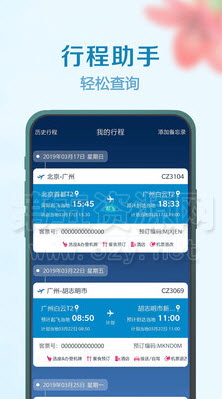 关于飞机app安卓版的信息