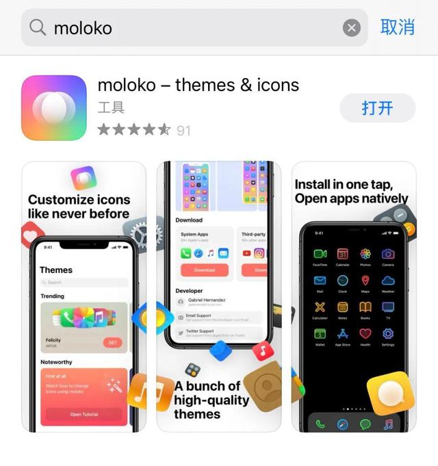 ios13.0版本下载,ios136正式版下载