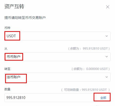 usdt官方API,usdt官方交易平台