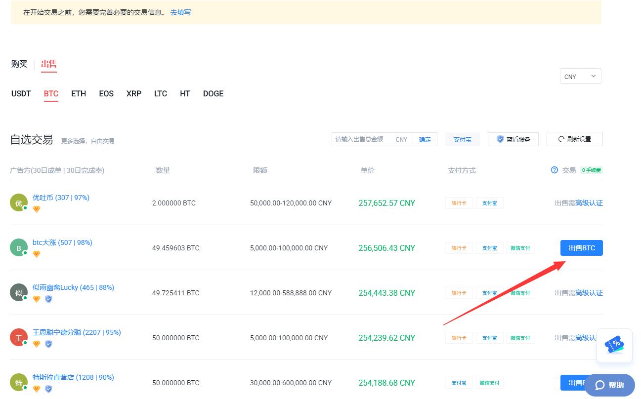 包含tokenpocket钱包提现教程的词条