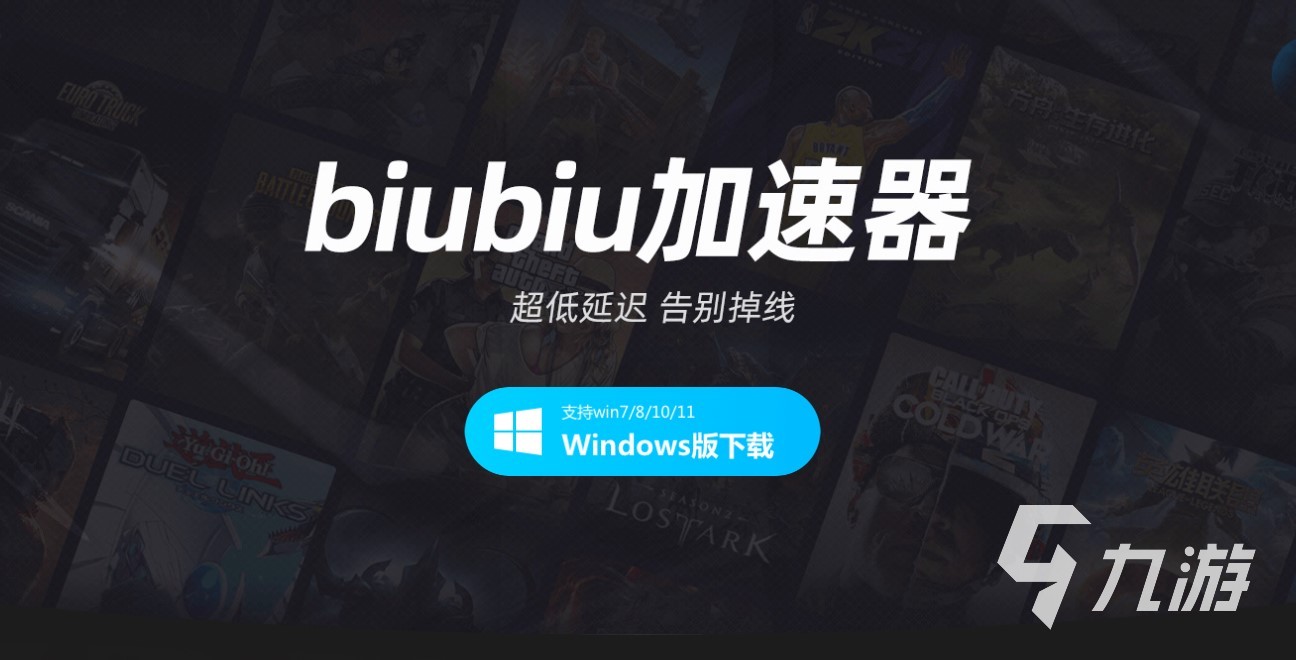快连加速器官,快连游戏加速器官网