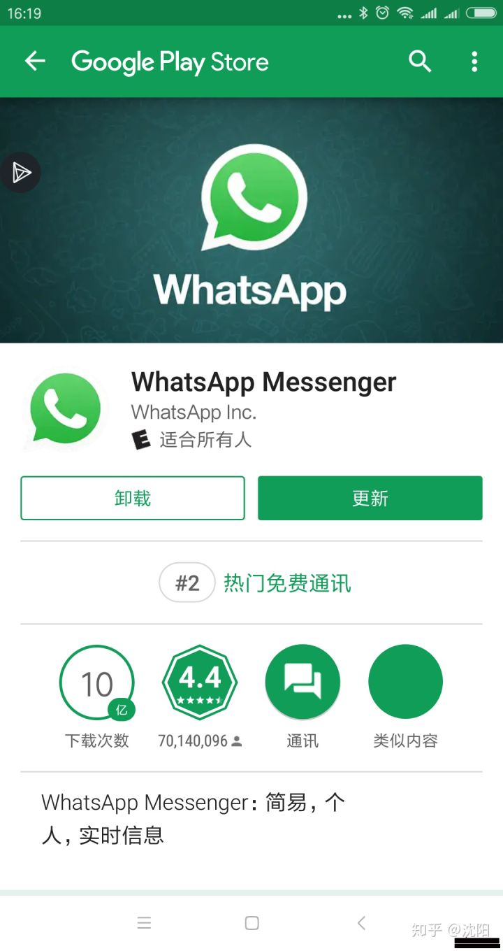 whatsapp最新版本安装包,whatsapp最新版本下载安装