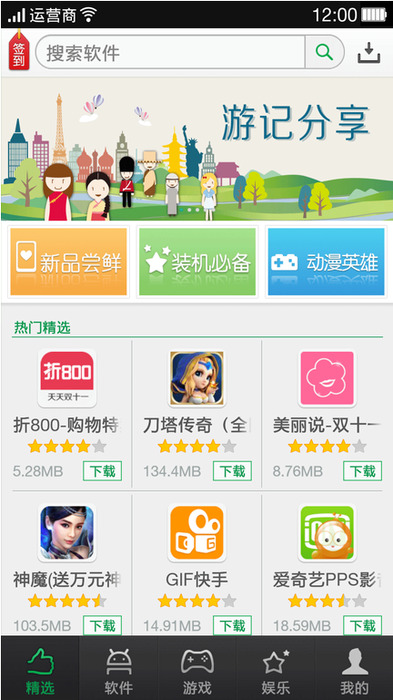 应用商店下载,应用商店下载的安装包在哪