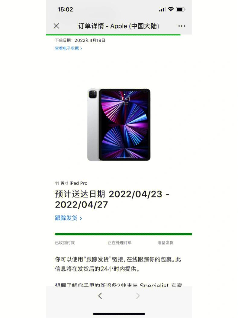 苹果iphone官网入口客服的简单介绍