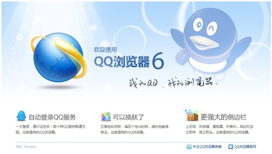 下载QQ浏览器,下载球球浏览器下载浏览器