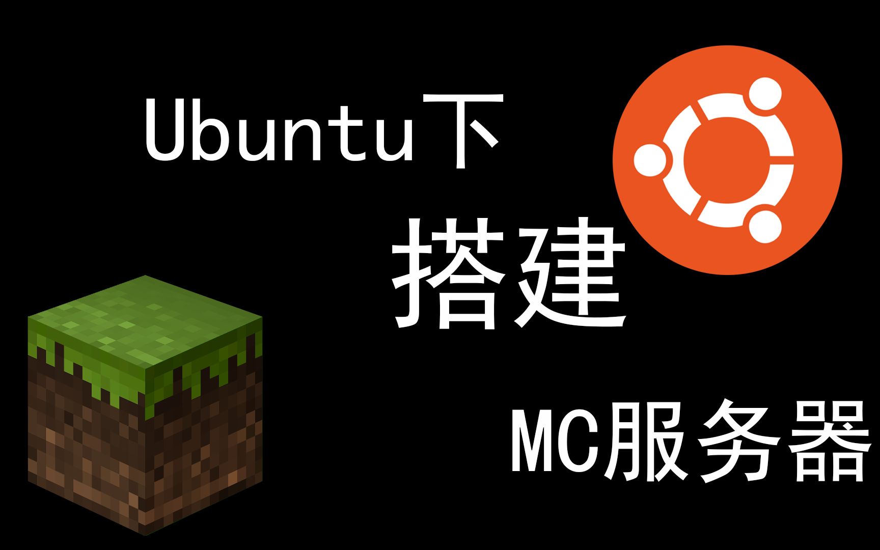 搭建我的世界手机版服务器,minecraft手机版服务器搭建