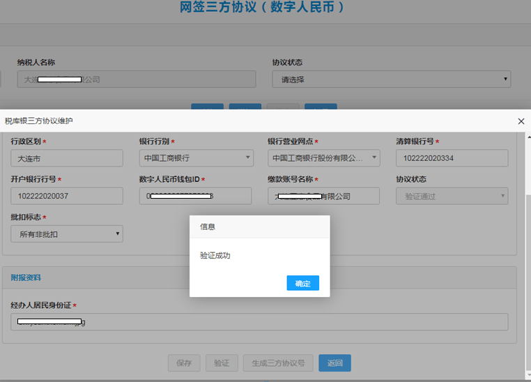 数字钱包id在哪里看,数字钱包id是什么意思