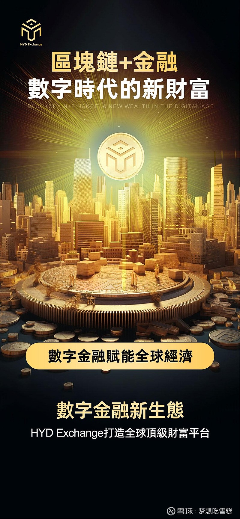 数字币dao,数字币到底是什么