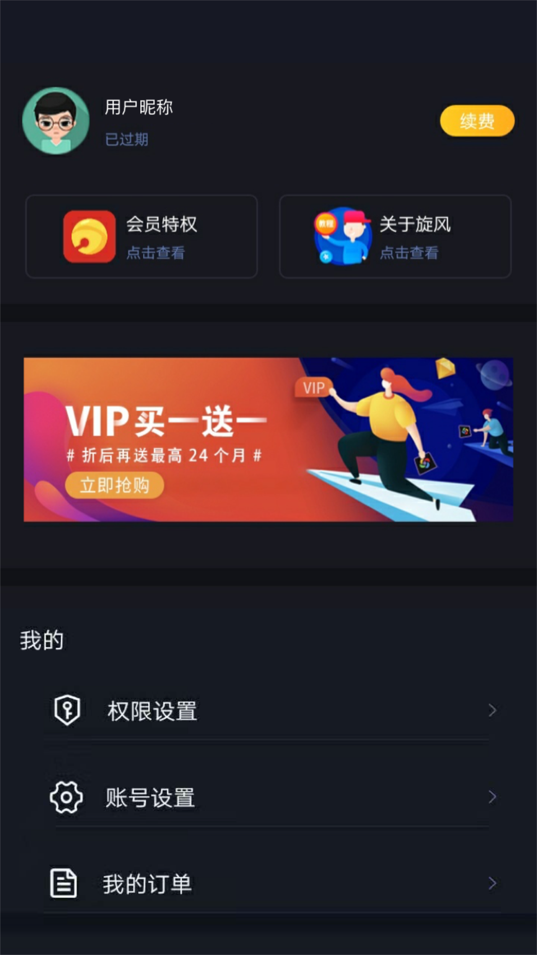 旋风加速免费,旋风加速免费两个小时为什么没有了