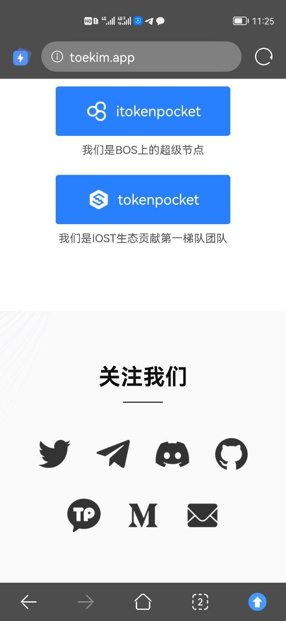 tp钱包官方下载app,tp钱包2024最新版下载