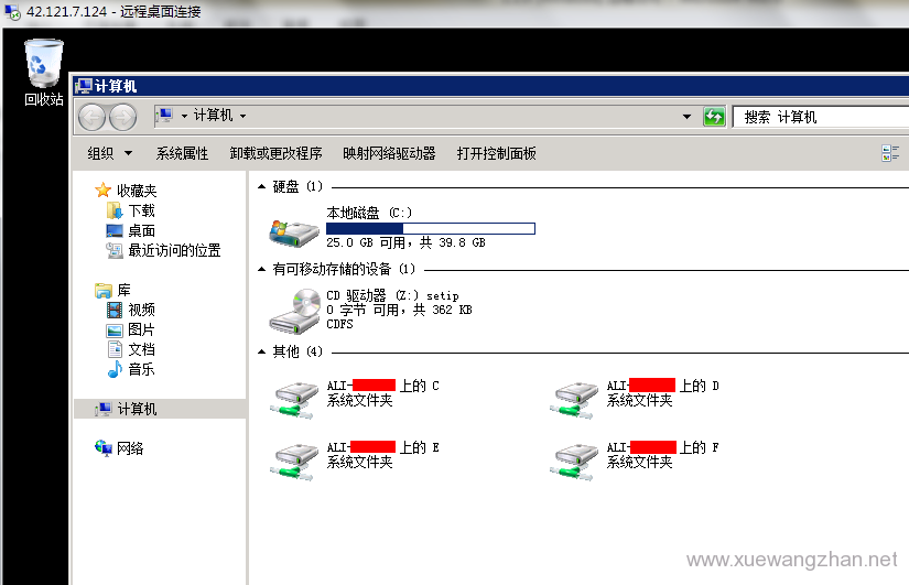 vps远程桌面服务器陕西西安,vps远程桌面服务器是什么意思