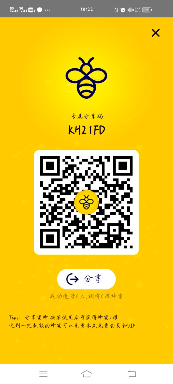 轻蜂加速器app下载,轻蜂加速器app下载2023