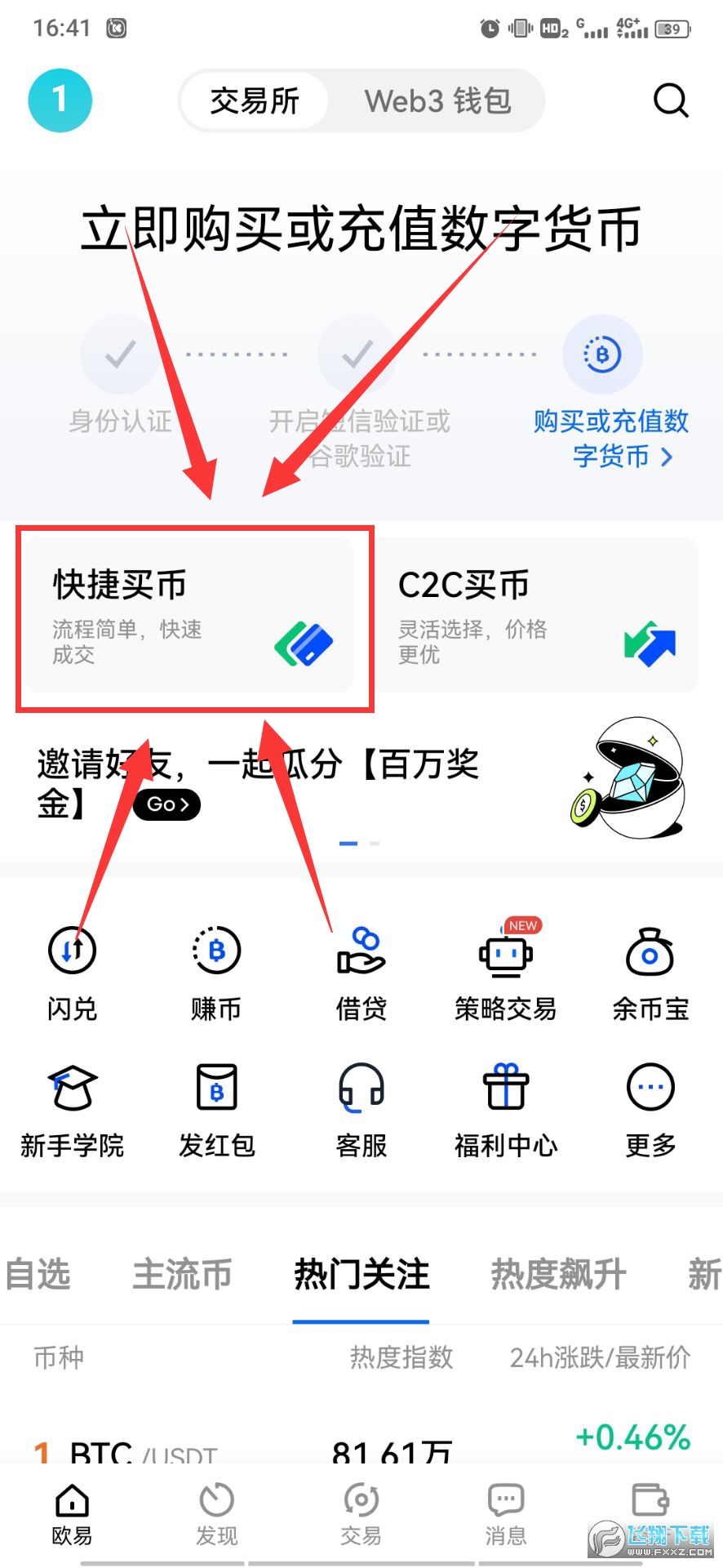 虚拟币钱包转交易所教程,虚拟币钱包转交易所教程视频
