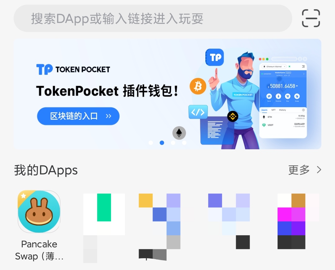 tp钱包APP官方版,tp钱包app2020版下载