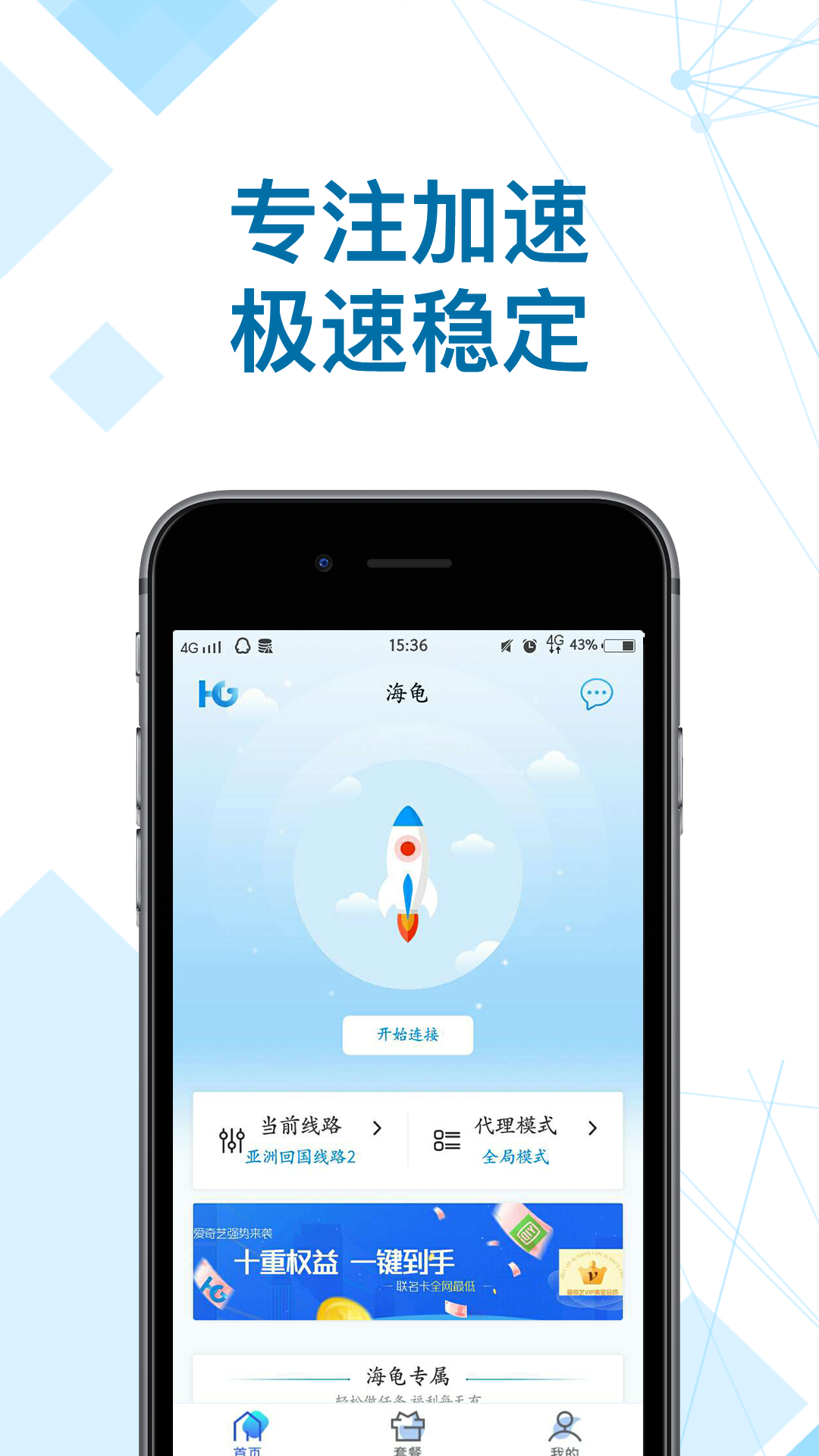 免费加速器app推荐,免费加速器app哪个好用