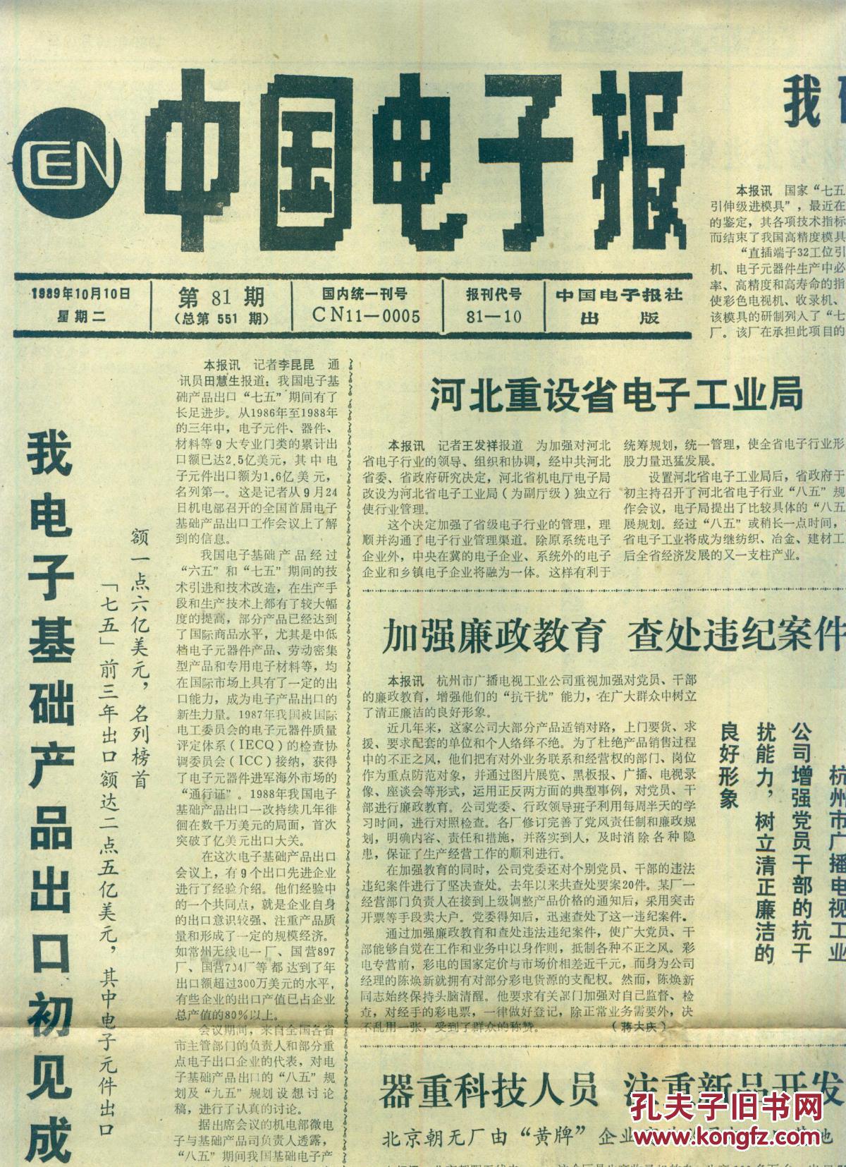 有线电报和无线电报什么时候发明,有线电报和无线电报什么时候发明出来的