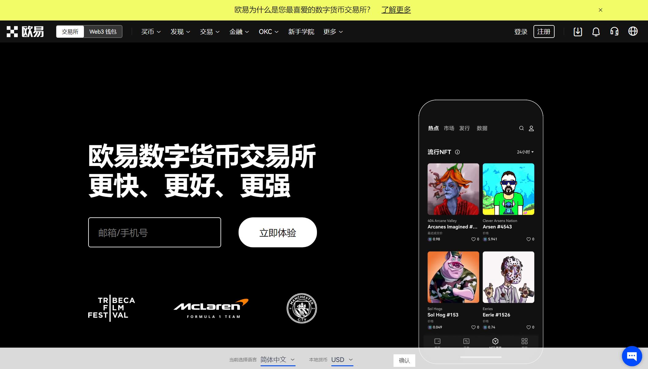eth交易所钱包,eth交易所app下载